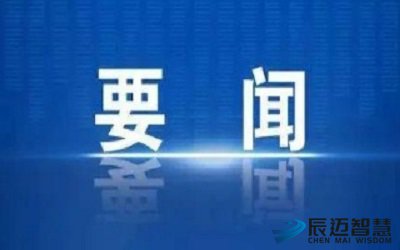 国务院开展第一次全国自然灾害综合风险普查