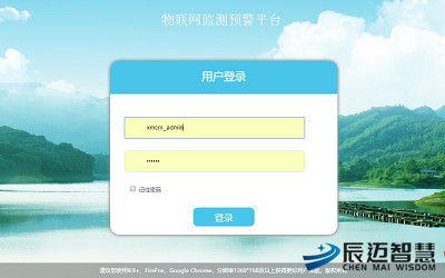 淤地坝监测预警系统解决方案