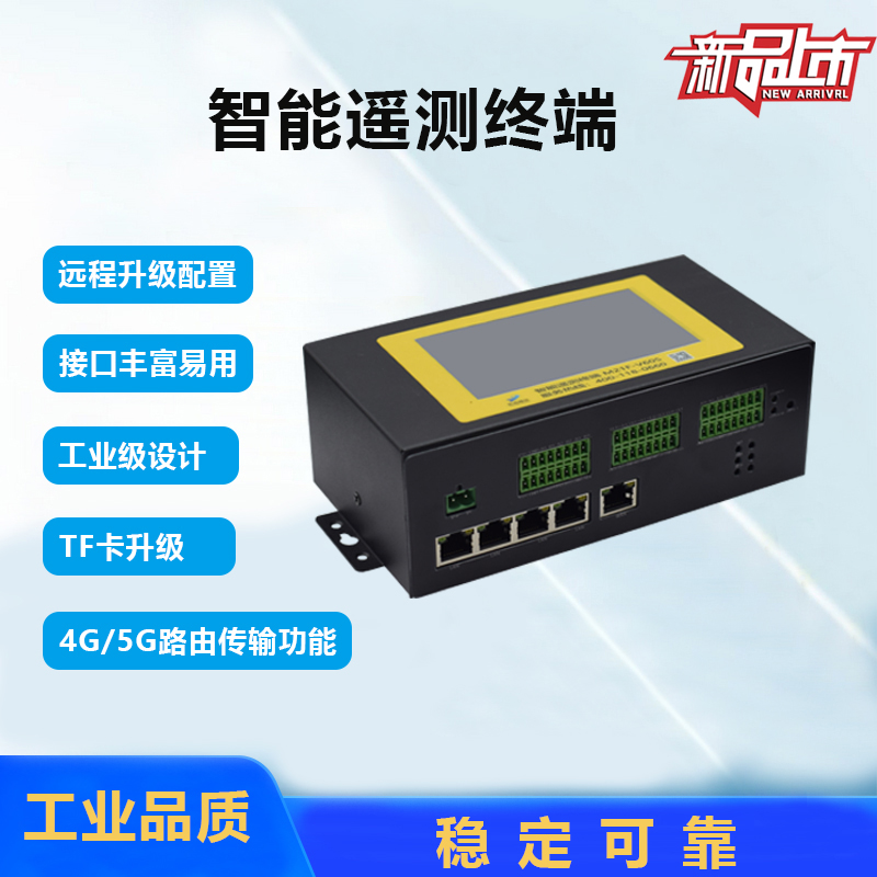 遥测终端M21F-V60S