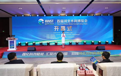 辰迈智慧首届河北水利博览会圆满落幕！