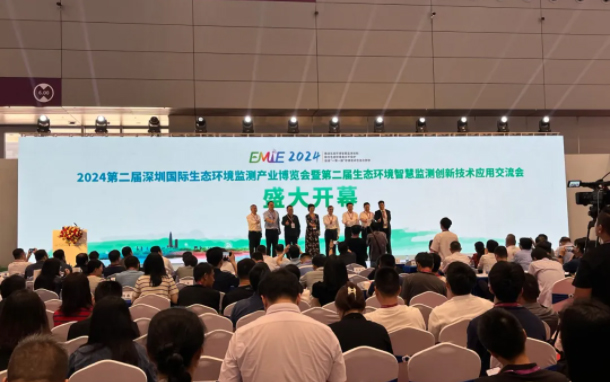 辰迈智慧亮相第二届深圳国际生态环境监测产业
