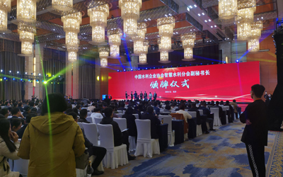 展会现场 | 辰迈智慧亮相中国水利企业协会智慧