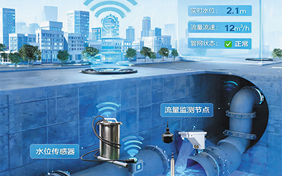 城市地下管网监测的“哨兵”：守护排水安全